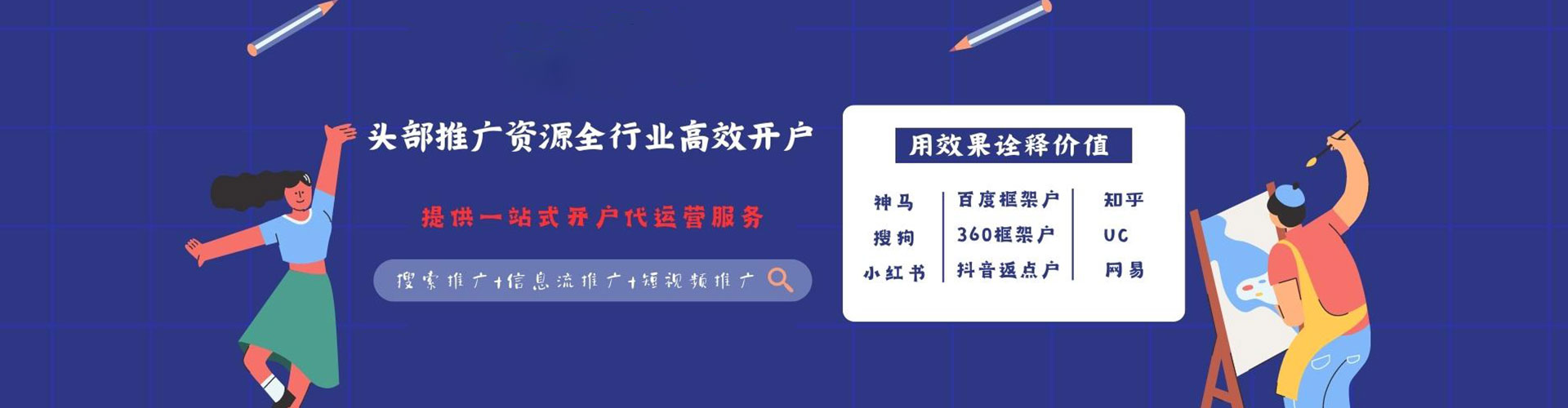 华州sem优化