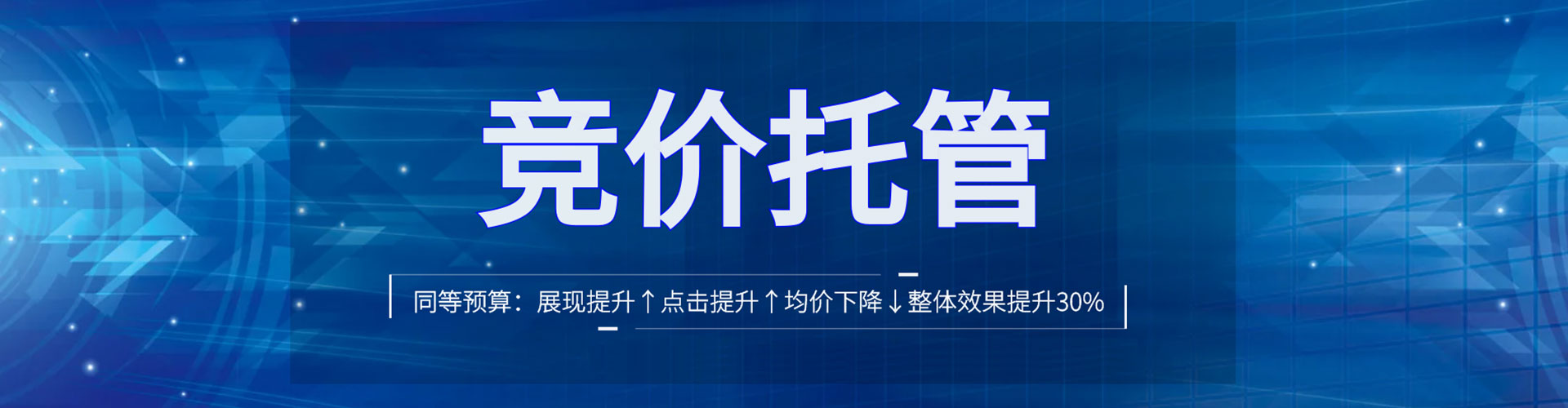 华州谷歌竞价